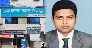 পাবনায় ১ কোটি ৩০ লাখ টাকা নিয়ে ব্যাংকের ব্যবস্থাপক নিখোঁজ